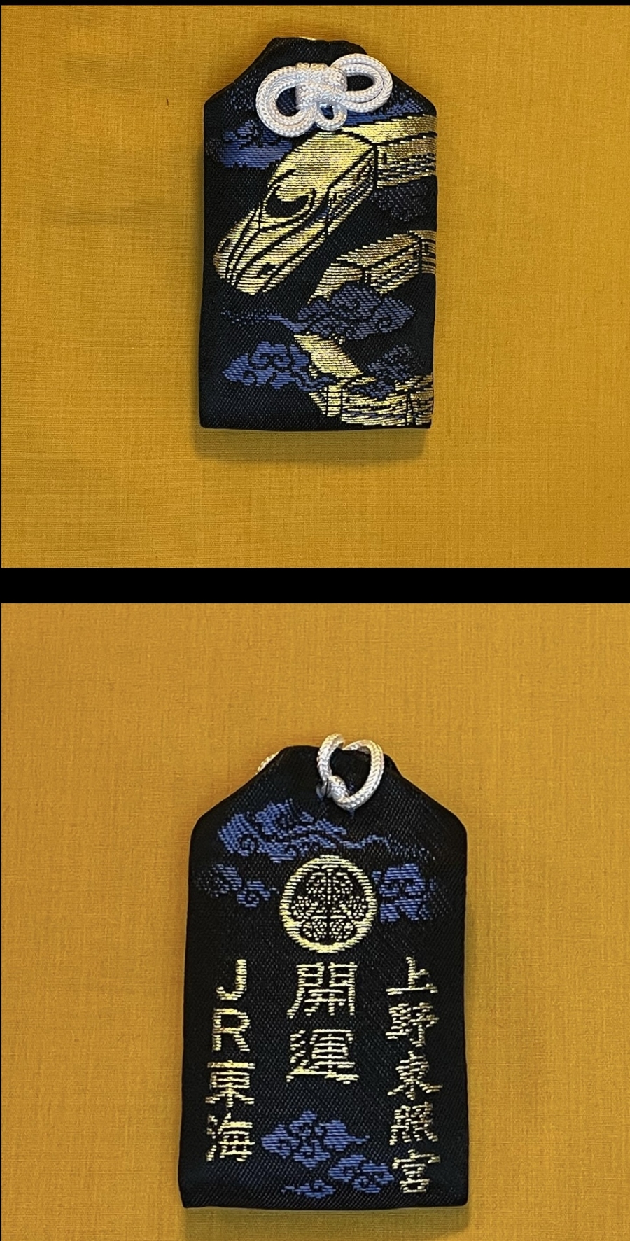 上野 東照宮 お守り