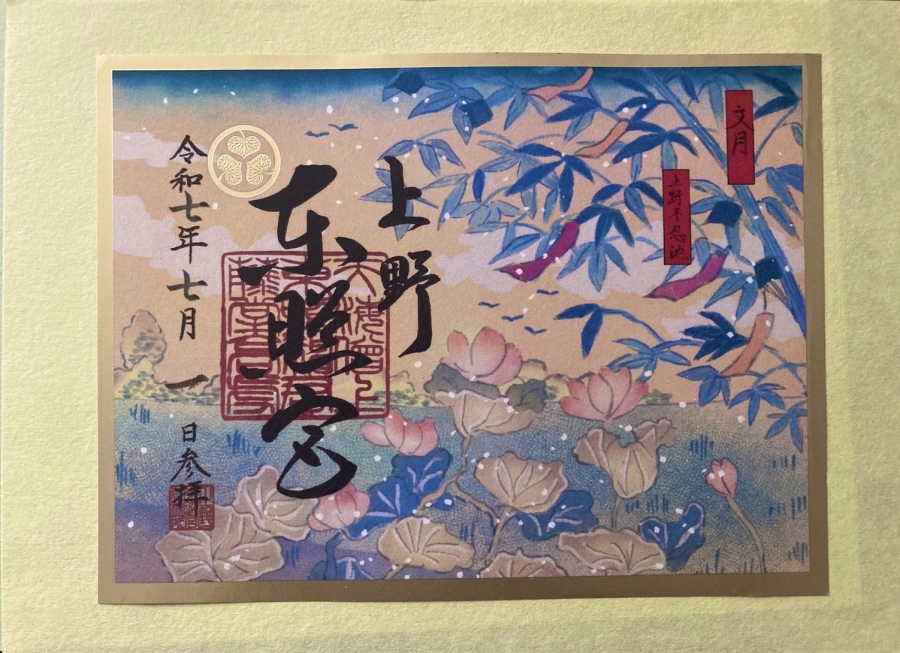 上野東照宮公式ホームページ